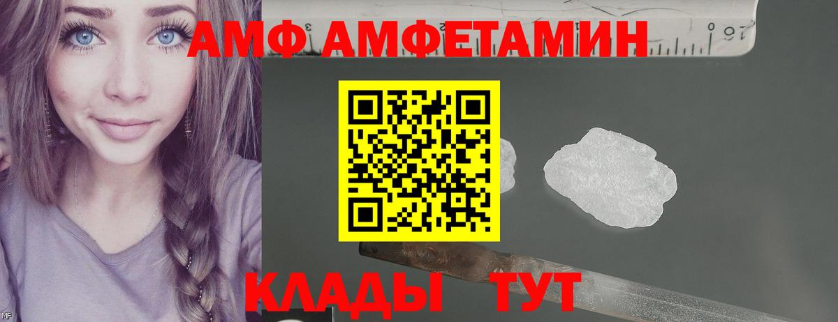 Амфетамин 97% Лениногорск
