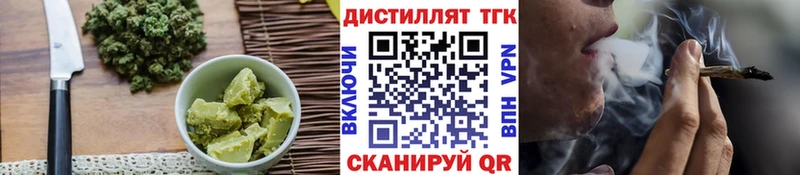 Еда ТГК конопля  Лениногорск 