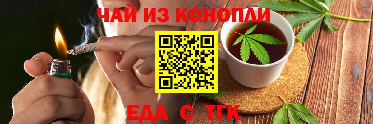 Лениногорск  Еда ТГК конопля  Вход с VPN 