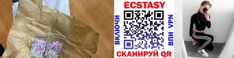 Экстази 280 MDMA  Лениногорск 