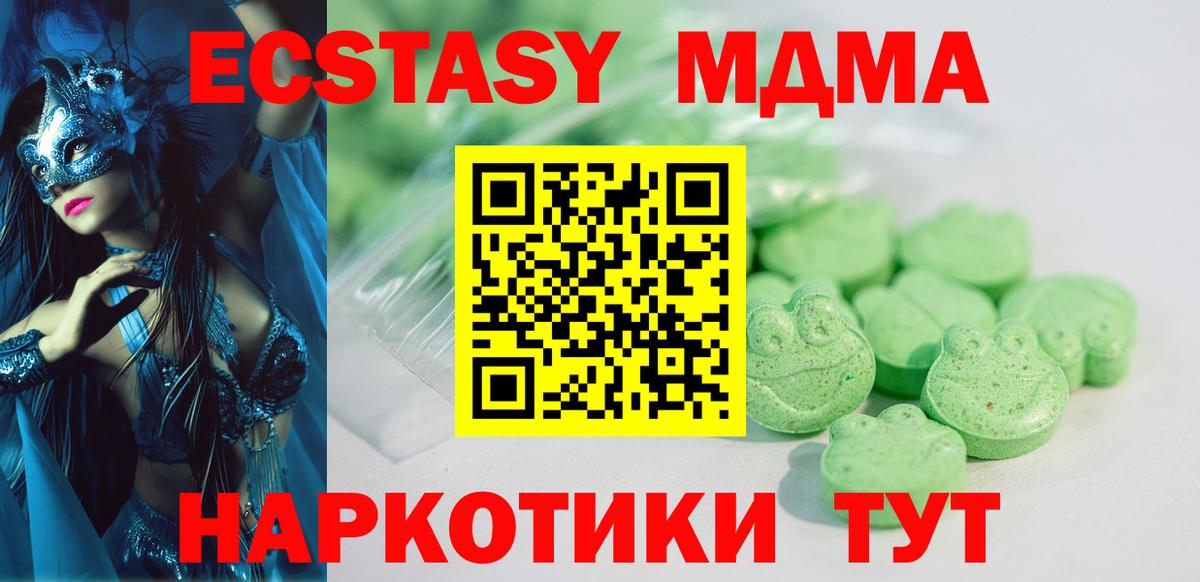 Лениногорск  Ecstasy Philipp Plein  Экстази  Вход с VPN  Экстази диски 