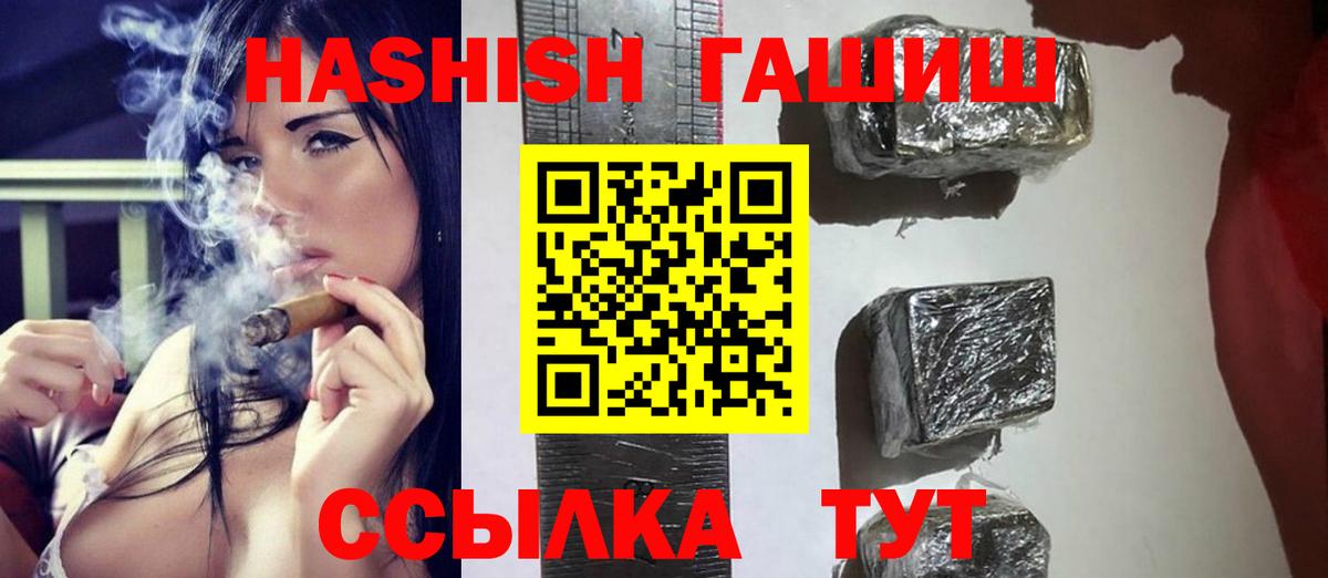 Лениногорск  Гашиш  Вход с VPN  Гашиш 40% ТГК  ГАШ hashish 