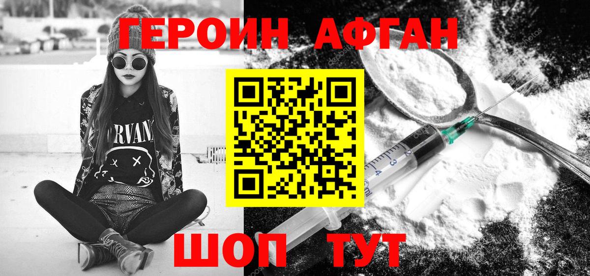 Лениногорск  ГЕРОИН белый  Вход с VPN 
