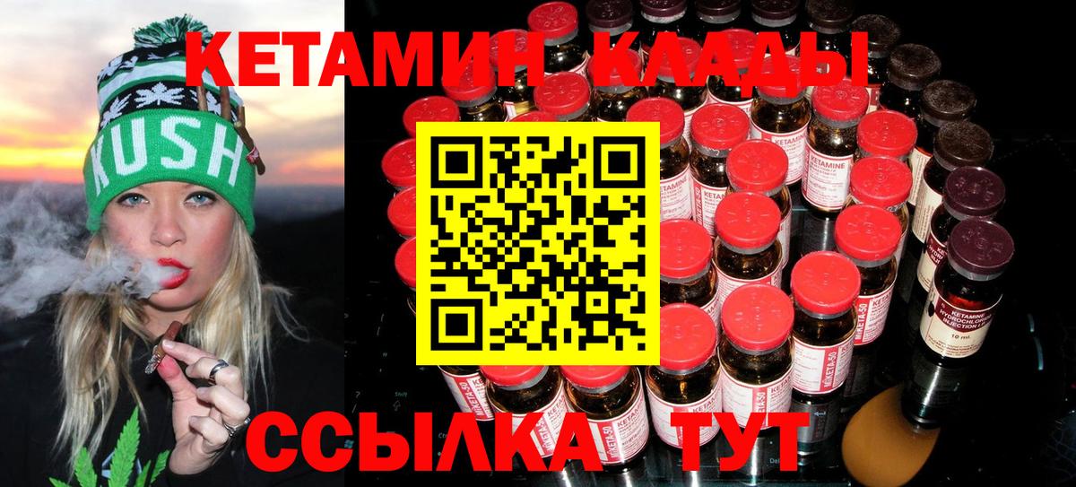 Лениногорск  КЕТАМИН VHQ  мега сайт  Вход с VPN 
