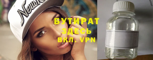 бутират Липки