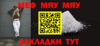 мяу мяу мука Краснознаменск