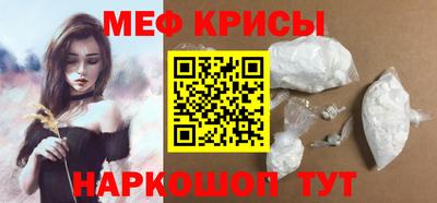 мяу мяу мука Краснознаменск