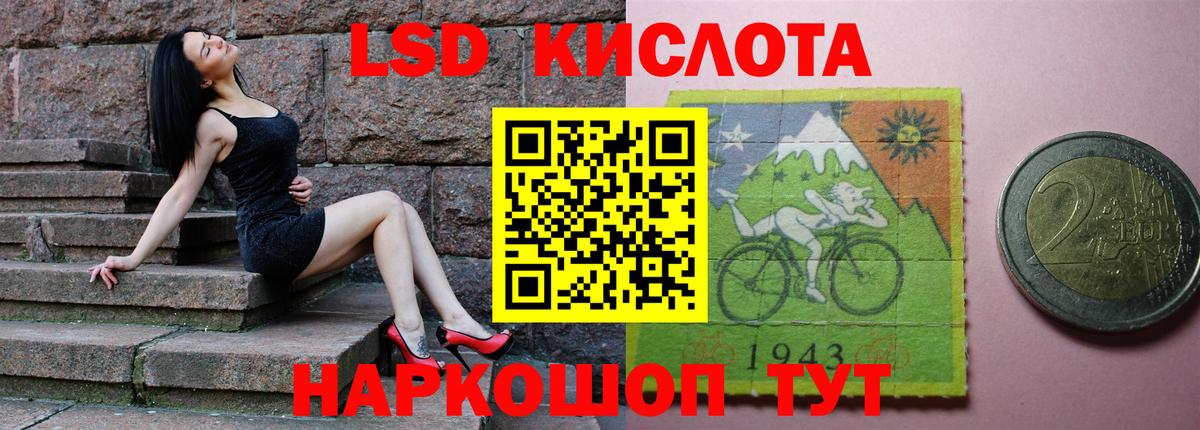 LSD-25 экстази кислота  Вход с VPN  hydra ССЫЛКА  ЛСД экстази ecstasy  Лениногорск 