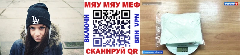 МЯУ-МЯУ VHQ  наркошоп  Лениногорск 