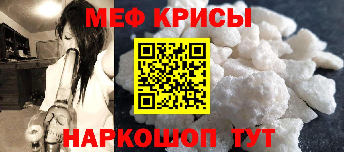 Лениногорск  МЯУ-МЯУ  Вход с VPN  OMG онион  МЕФ VHQ 