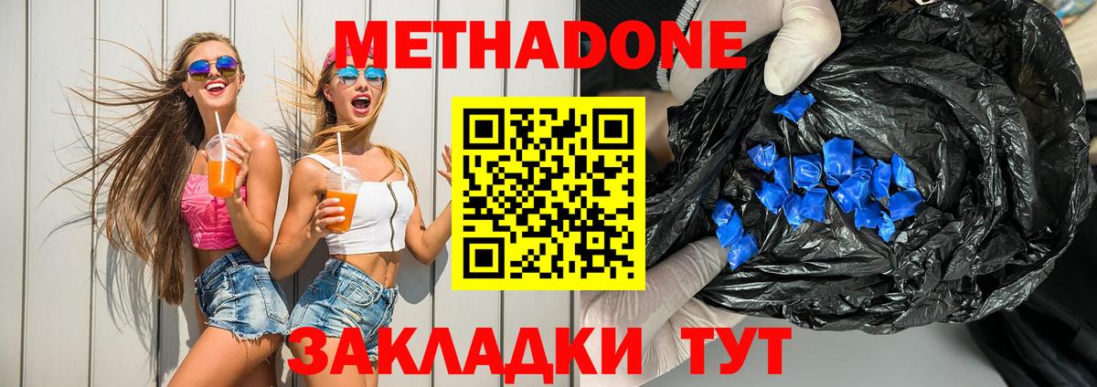 Метадон белоснежный  МЕТАДОН methadone  Лениногорск  Вход с VPN 