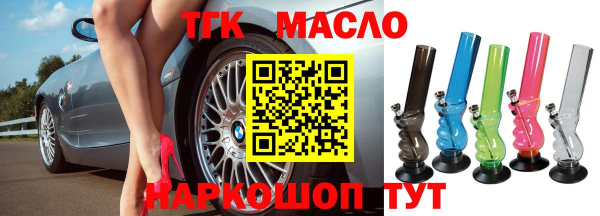 Дистиллят ТГК вейп Лениногорск