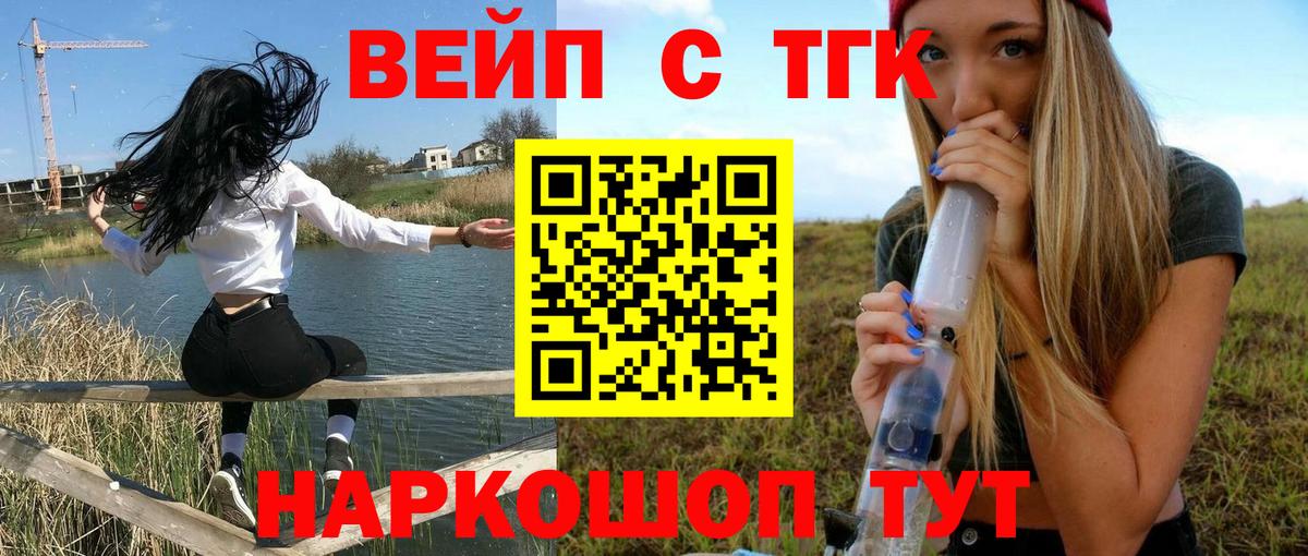 ТГК THC oil  Вход с VPN  Лениногорск 