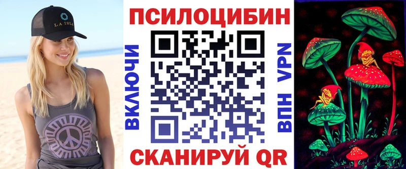 Галлюциногенные грибы MAGIC MUSHROOMS  Лениногорск 